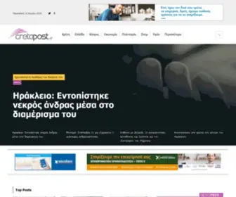 Cretapost.gr(Ειδήσεις) Screenshot