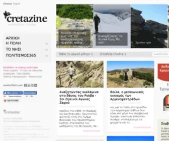 Cretazine.com(Online περιοδικό) Screenshot