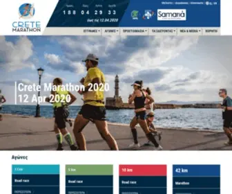 Crete-Marathon.gr(Μαραθώνιος) Screenshot