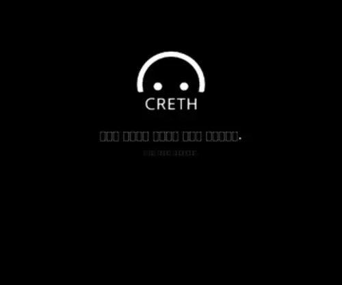 Creth.kr(Creative and think) Screenshot