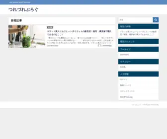 Cretinvandalia.com(つれづれぶろぐ) Screenshot