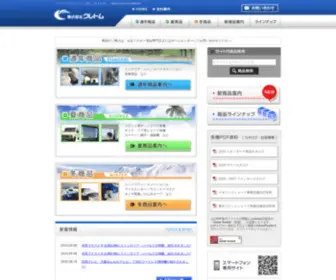 Cretom.co.jp(クレトム) Screenshot