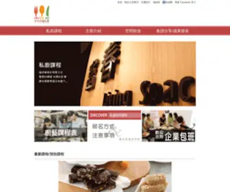 Creviv260.com(廚藝教室) Screenshot