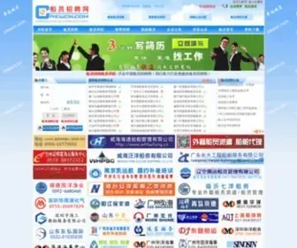 Crewcn.com(中国船员招聘网) Screenshot