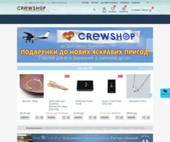 Crewshop.ua(Авіаційний інтернет) Screenshot