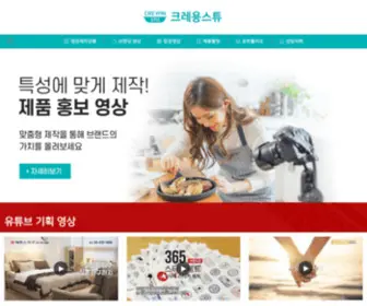 Creyonstu.com(기업) Screenshot