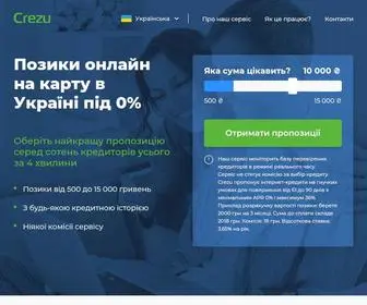 Crezu.com.ua(сервіс підбору кредиту онлайн в Україні) Screenshot