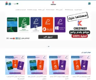 Crezykey.com(متجر) Screenshot