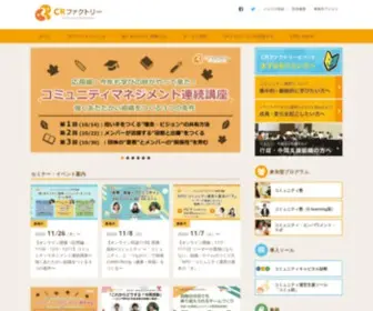 Crfactory.com(コミュニティ) Screenshot