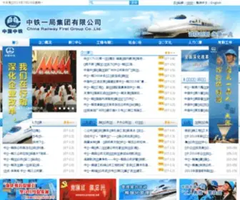 Crfeb.com.cn(中铁一局) Screenshot