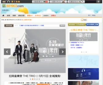 CRHK.com.hk(CRHK) Screenshot