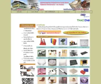 Crhouseware.com(อุปกรณ์สำหรับโรงแรม) Screenshot