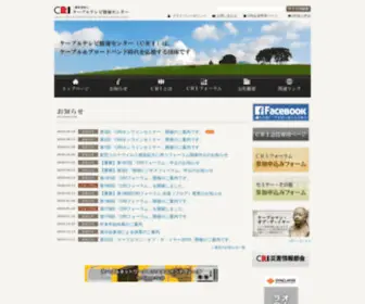 Cri-Info.jp(Cri Info) Screenshot