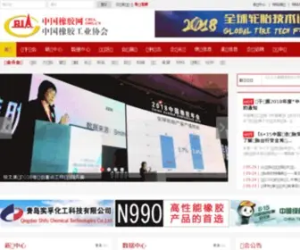 Cria.org.cn(中国橡胶网) Screenshot