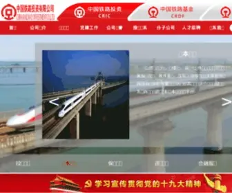 Cric-China.com.cn(中国铁路投资有限公司) Screenshot