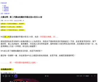 Crich.org.cn(国务院参事室) Screenshot