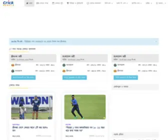 Crickbangla.com(Crickbangla Bangla Cricket News) Screenshot