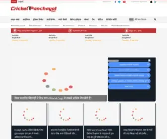 Cricketpanchayat.com(Cricket News) Screenshot