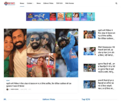 Cricketreader.com(Cricketreader) Screenshot