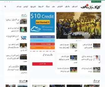 Cricnama.com(کرکٹ کی خبریں) Screenshot