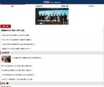 Cri.com.cn(Cri) Screenshot