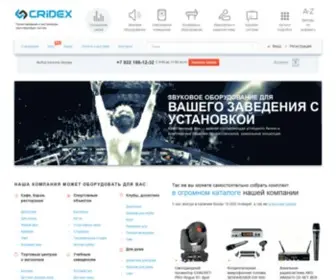 Cridex.ru(Звуковое) Screenshot