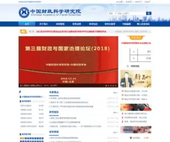 Crifs.org.cn(财政部财政科学研究所) Screenshot