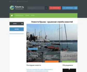 Crimea-24.com(Всегда) Screenshot