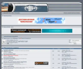 Crimea-Board.net(Крымский) Screenshot