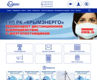 Crimea-Energy.ru(ГУП) Screenshot
