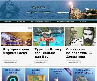 Crimea-Media.ru(Крым) Screenshot