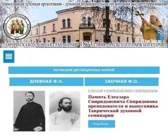 Crimea-Seminaria.ru(ТДС) Screenshot