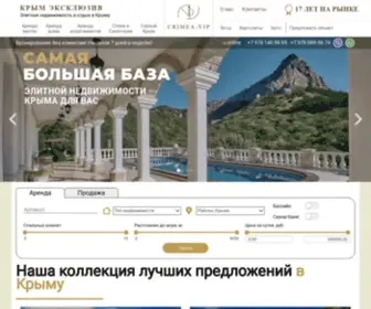 Crimea-Vip.ru(Крым Эксклюзив) Screenshot