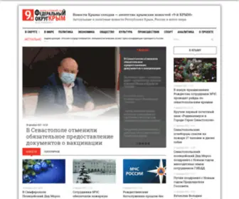 Crimea9.ru(Свежие новости Крыма) Screenshot