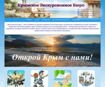 Crimeaburo.ru(Крымское) Screenshot