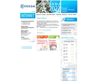 Crimea.com(Crimean Network) Screenshot