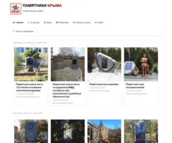 Crimean-Monuments.ru(Интернет) Screenshot