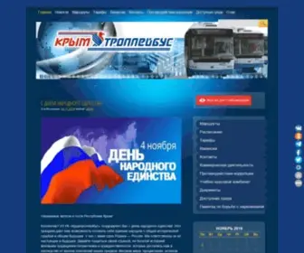 Crimeatroll.ru(страница) Screenshot