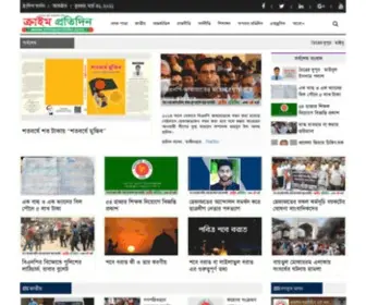 Crimeprotidin.com(ক্রাইম প্রতিদিন) Screenshot