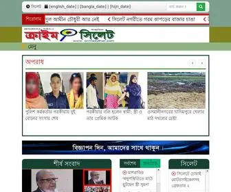 Crimesylhet.com(Crime Sylhet) Screenshot