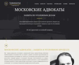 Criminaldefend.ru(Адвокаты по уголовным делам) Screenshot