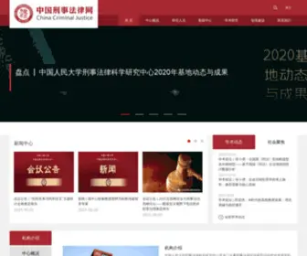 Criminallaw.com.cn(中国刑事法律网) Screenshot