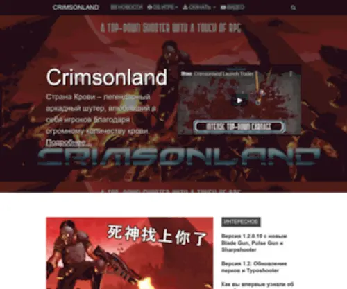 Crimson-Land.ru(Домен) Screenshot