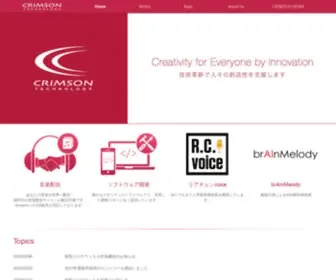 Crimsontech.jp(クリムゾンテクノロジー株式会社) Screenshot