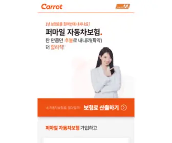 Crins.co.kr(캐롯퍼마일자동차보험) Screenshot