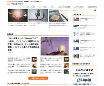 Cripcy.jp(ビットコイン) Screenshot