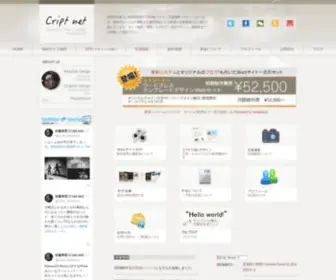 Cript.co.jp(Cript) Screenshot