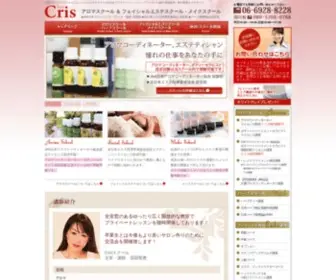 Cris-School.jp(Cris｜大阪のプライベートレッスンのエステスクール＆アロマスクール) Screenshot