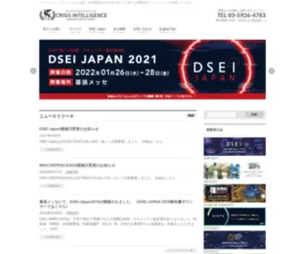 Crisis-INT.co.jp(クライシスインテリジェンスは企業、政府機関及び自治体に対して) Screenshot