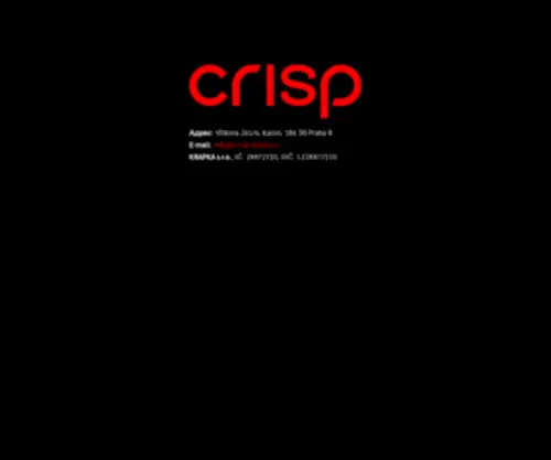 Crisp-Studio.cz(Создание сайтов в Чехии (Прага)) Screenshot